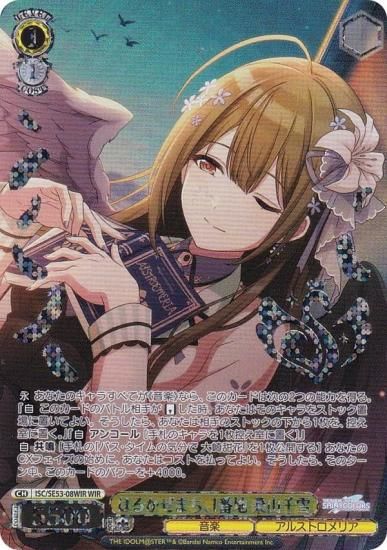  ISC/SE53-08WIR Ϥ뤫ޤ1  (WIR 󥰥쥢) ץߥ֡ ɥޥ 㥤ˡ顼