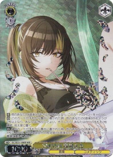  ISC/SE53-10WIR SMASH ȷ륫 (WIR 󥰥쥢) ץߥ֡ ɥޥ 㥤ˡ顼