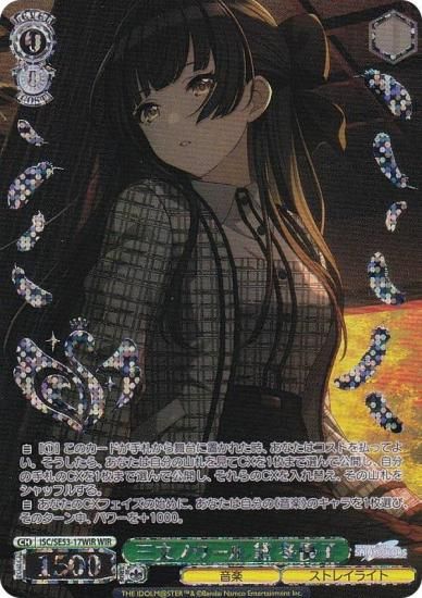 ヴァイスシュヴァルツ アイマス LEADER!! RRR 3枚 ヴァイスシュヴァルツ アイマス LEADER!! RRR 3枚 カードリスト