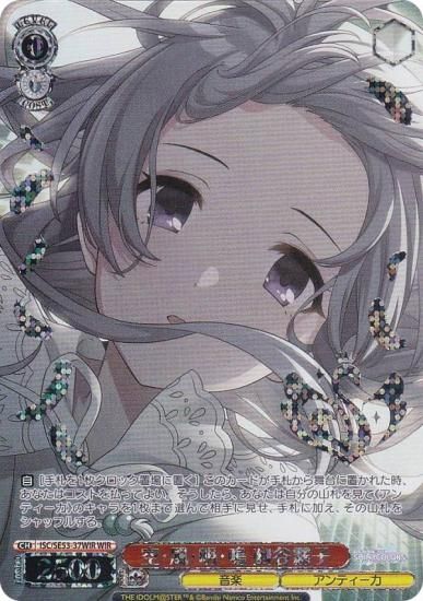 ヴァイスシュヴァルツ 霧・音・燦・燦 幽谷霧子 SSP サイン 最終値下げヴァイス シャニマス 霧・音・燦・燦 幽谷霧子 SSP