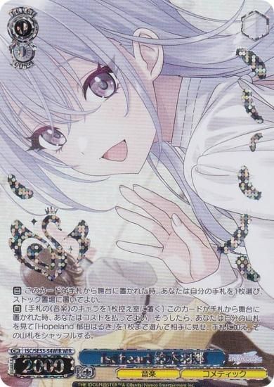 PSA10 鈴木羽那 SSP アイドルマスター ヴァイスシュヴァルツ WIR Marry You? 鈴木羽那(箔押し入り) 販売 | プレミアム