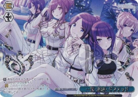  ISC/SE53-64WIR ơˢեƥå (WIR 󥰥쥢) ץߥ֡ ɥޥ 㥤ˡ顼