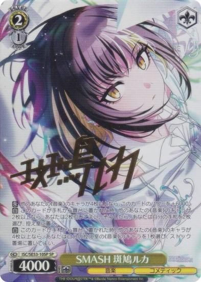  ISC/SE53-10SP SMASH ȷ륫 (SP ڥ) ץߥ֡ ɥޥ 㥤ˡ顼