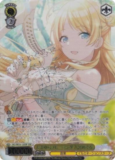  ISC/SE53-12SSP ޤե졼ߥ Ȭܤᤰ (SSP ѡڥ) ץߥ֡ ɥޥ 㥤ˡ顼