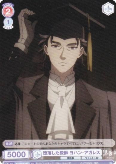 ヴァイスシュヴァルツブラウ｜Weiβ Schwarz Blau ヴァイス