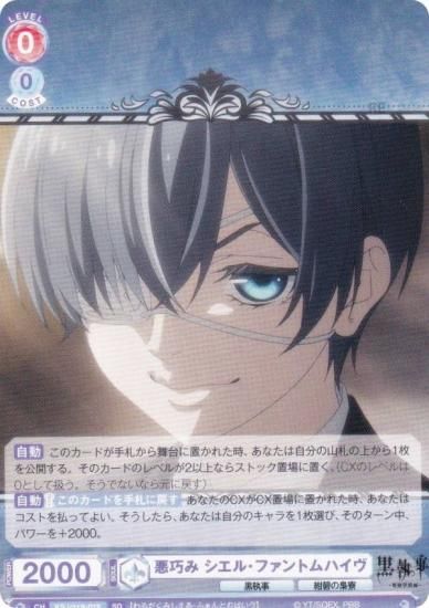 ヴァイスシュヴァルツ RAKUDO カードリスト ｜ ヴァイスシュヴァルツ｜Weiβ Schwarz