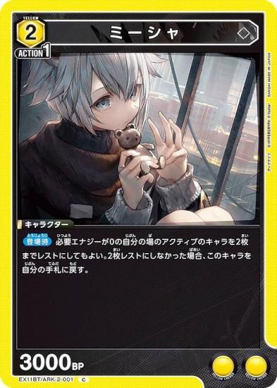 ˥󥢥꡼ EX11BT/ARK-2-001 ߡ (C ) UNION ARENA ֡ѥå ʥ Vol.2