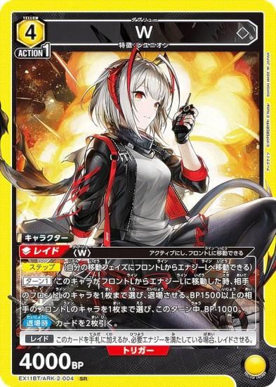 ˥󥢥꡼ EX11BT/ARK-2-004 W (SR ѡ쥢) UNION ARENA ֡ѥå ʥ Vol.2