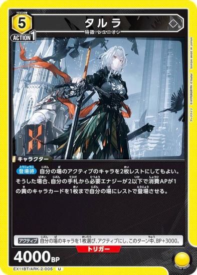 ˥󥢥꡼ EX11BT/ARK-2-005  (U 󥳥) UNION ARENA ֡ѥå ʥ Vol.2