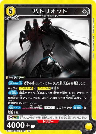 ˥󥢥꡼ EX11BT/ARK-2-007 ѥȥꥪå (R 쥢) UNION ARENA ֡ѥå ʥ Vol.2