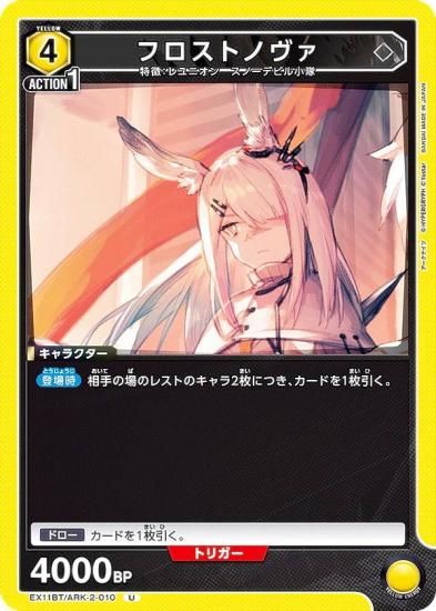 ˥󥢥꡼ EX11BT/ARK-2-010 եȥΥ (U 󥳥) UNION ARENA ֡ѥå ʥ Vol.2