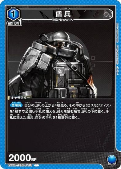 ˥󥢥꡼ EX11BT/ARK-2-013 ʼ (C ) UNION ARENA ֡ѥå ʥ Vol.2