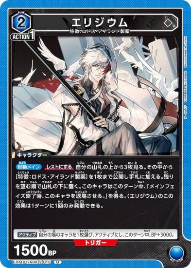 ˥󥢥꡼ EX11BT/ARK-2-015 ꥸ (U 󥳥) UNION ARENA ֡ѥå ʥ Vol.2