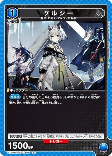 UNION ARENA ケルシー プロモ ケルシー プロモ 争奪戦 アークナイツ ユニアリ ユニオン