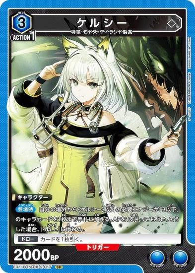 ˥󥢥꡼ EX11BT/ARK-2-017 륷 (SR ѡ쥢) UNION ARENA ֡ѥå ʥ Vol.2