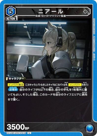 ˥󥢥꡼ EX11BT/ARK-2-018 ˥ (U 󥳥) UNION ARENA ֡ѥå ʥ Vol.2