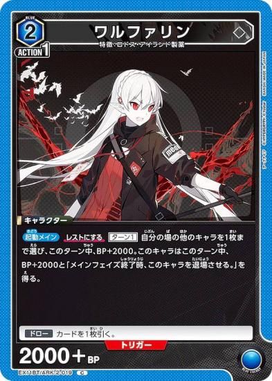 ˥󥢥꡼ EX11BT/ARK-2-019 ե (C ) UNION ARENA ֡ѥå ʥ Vol.2