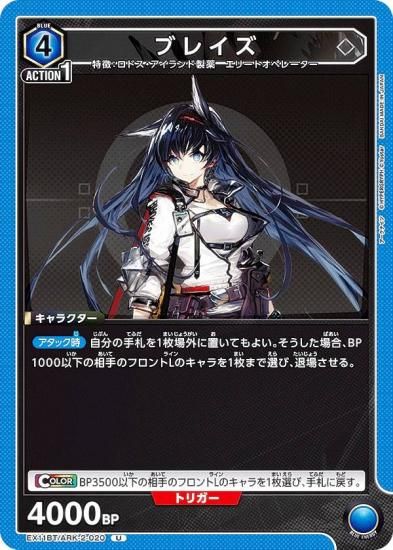 ˥󥢥꡼ EX11BT/ARK-2-020 ֥쥤 (U 󥳥) UNION ARENA ֡ѥå ʥ Vol.2