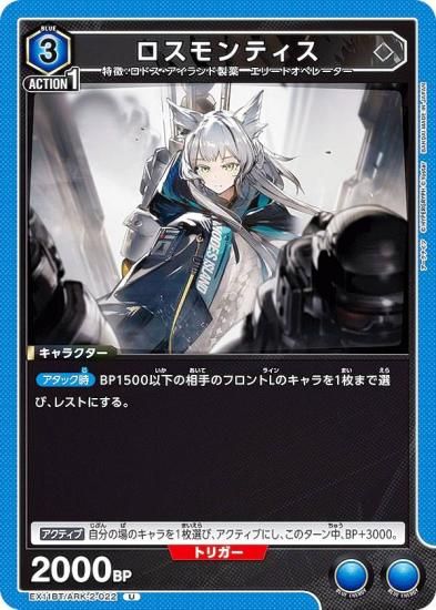 ˥󥢥꡼ EX11BT/ARK-2-022 ƥ (U 󥳥) UNION ARENA ֡ѥå ʥ Vol.2