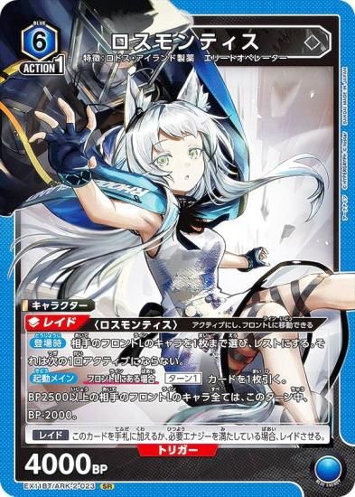 ˥󥢥꡼ EX11BT/ARK-2-023 ƥ (SR ѡ쥢) UNION ARENA ֡ѥå ʥ Vol.2