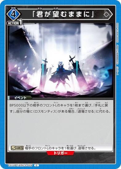 ˥󥢥꡼ EX11BT/ARK-2-024 ַ˾ޤޤˡ (C ) UNION ARENA ֡ѥå ʥ Vol.2