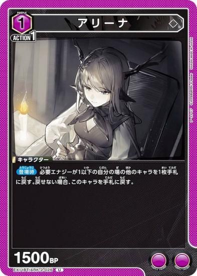 ˥󥢥꡼ EX11BT/ARK-2-026 ꡼ (U 󥳥) UNION ARENA ֡ѥå ʥ Vol.2