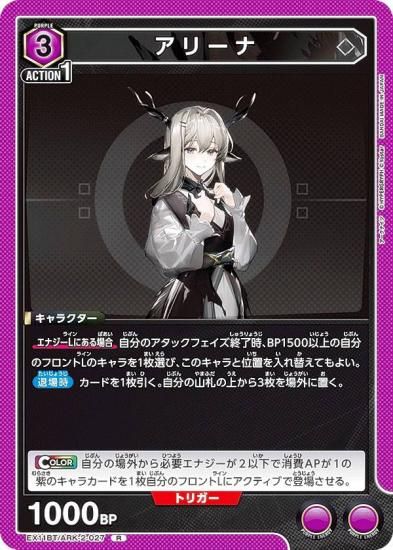 ˥󥢥꡼ EX11BT/ARK-2-027 ꡼ (R 쥢) UNION ARENA ֡ѥå ʥ Vol.2