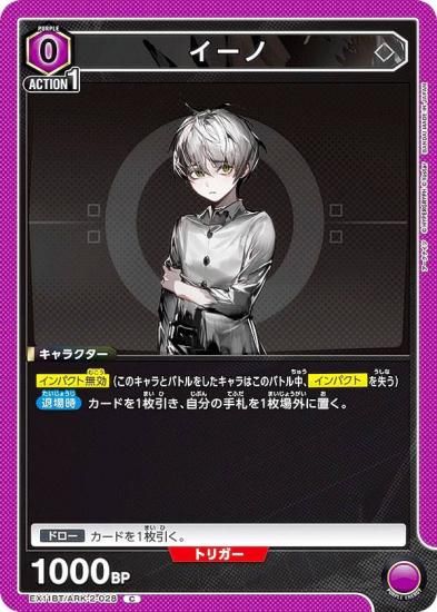 ˥󥢥꡼ EX11BT/ARK-2-028  (C ) UNION ARENA ֡ѥå ʥ Vol.2