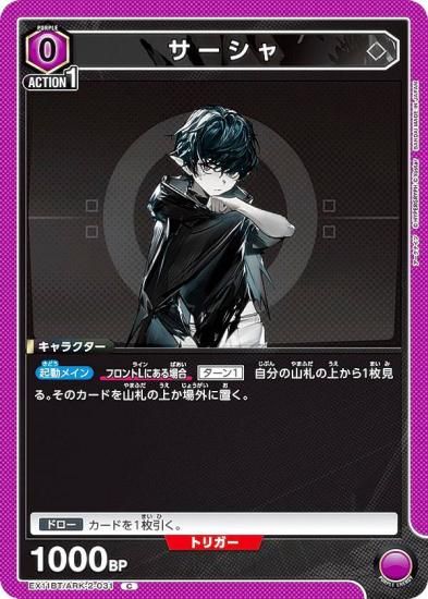 ˥󥢥꡼ EX11BT/ARK-2-031  (C ) UNION ARENA ֡ѥå ʥ Vol.2