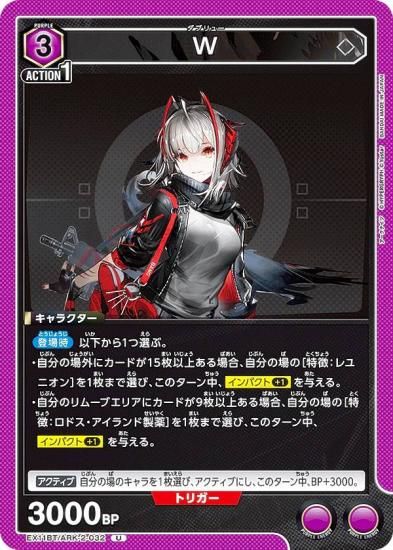 ˥󥢥꡼ EX11BT/ARK-2-032 W (U 󥳥) UNION ARENA ֡ѥå ʥ Vol.2