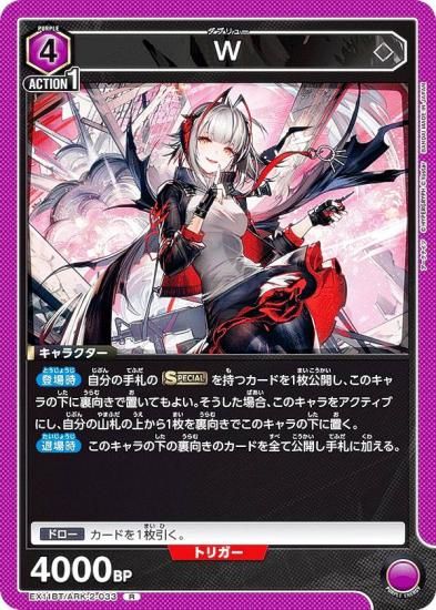 ˥󥢥꡼ EX11BT/ARK-2-033 W (R 쥢) UNION ARENA ֡ѥå ʥ Vol.2