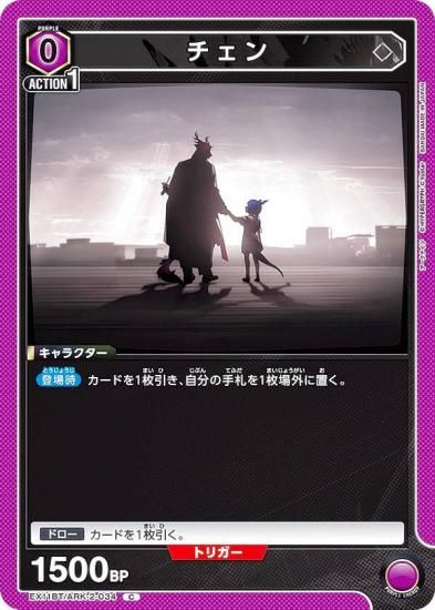 ˥󥢥꡼ EX11BT/ARK-2-034  (C ) UNION ARENA ֡ѥå ʥ Vol.2