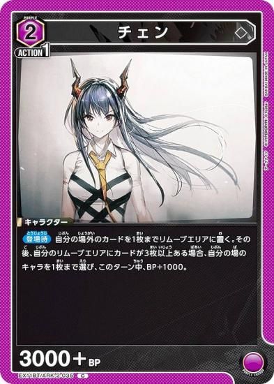 ˥󥢥꡼ EX11BT/ARK-2-035  (C ) UNION ARENA ֡ѥå ʥ Vol.2