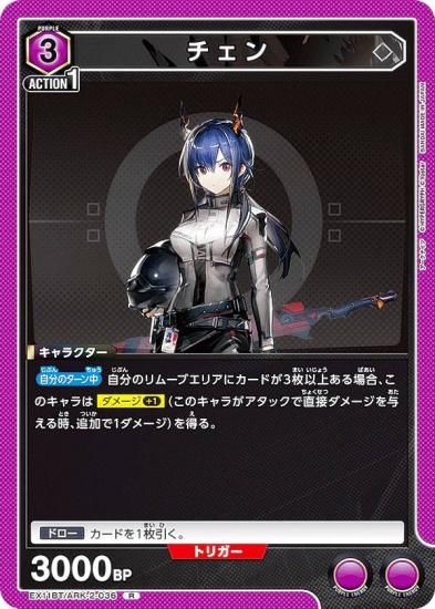 ˥󥢥꡼ EX11BT/ARK-2-036  (R 쥢) UNION ARENA ֡ѥå ʥ Vol.2