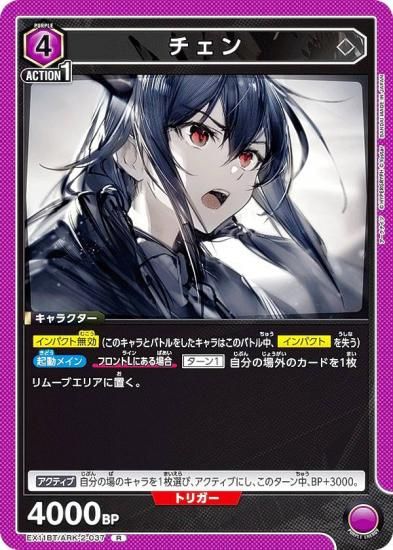 ˥󥢥꡼ EX11BT/ARK-2-037  (R 쥢) UNION ARENA ֡ѥå ʥ Vol.2
