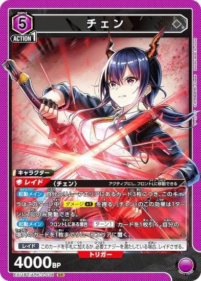 ˥󥢥꡼ EX11BT/ARK-2-038  (SR ѡ쥢) UNION ARENA ֡ѥå ʥ Vol.2