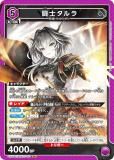 ユニオンアリーナ EX11BT/ARK-2-041 闘士タルラ (R レア) UNION ARENA
