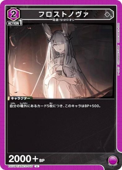 ˥󥢥꡼ EX11BT/ARK-2-045 եȥΥ (U 󥳥) UNION ARENA ֡ѥå ʥ Vol.2