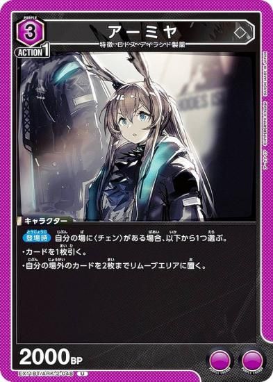 ˥󥢥꡼ EX11BT/ARK-2-048 ߥ (U 󥳥) UNION ARENA ֡ѥå ʥ Vol.2