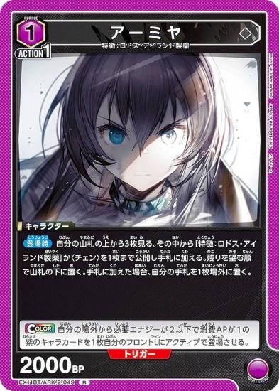 ˥󥢥꡼ EX11BT/ARK-2-049 ߥ (R 쥢) UNION ARENA ֡ѥå ʥ Vol.2