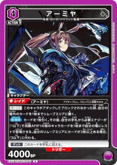 ˥󥢥꡼ EX11BT/ARK-2-050 ߥ (R 쥢) UNION ARENA ֡ѥå ʥ Vol.2