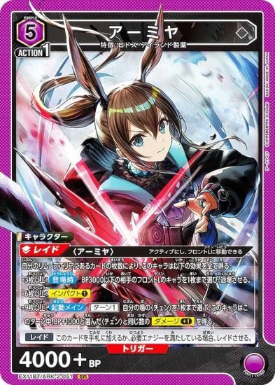 ˥󥢥꡼ EX11BT/ARK-2-051 ߥ (SR ѡ쥢) UNION ARENA ֡ѥå ʥ Vol.2