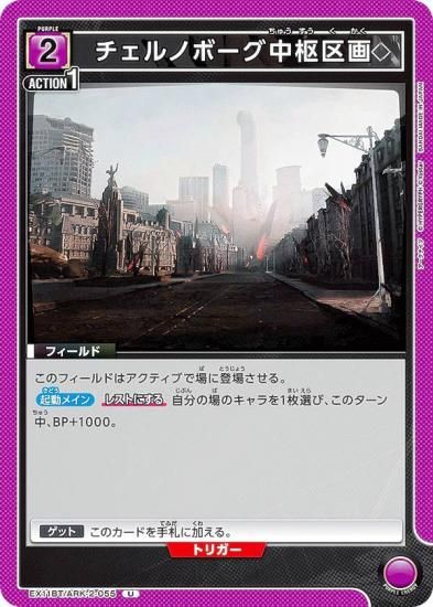 ˥󥢥꡼ EX11BT/ARK-2-055 Υܡ (U 󥳥) UNION ARENA ֡ѥå ʥ Vol.2