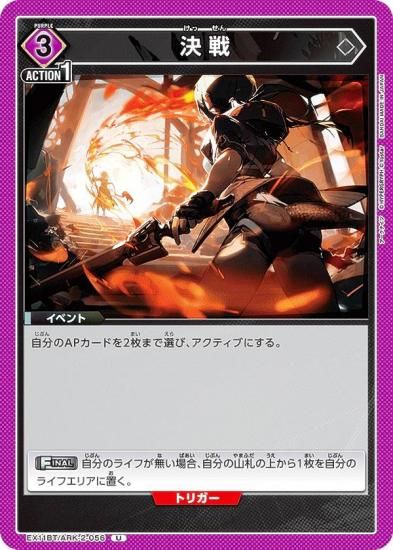˥󥢥꡼ EX11BT/ARK-2-056  (U 󥳥) UNION ARENA ֡ѥå ʥ Vol.2