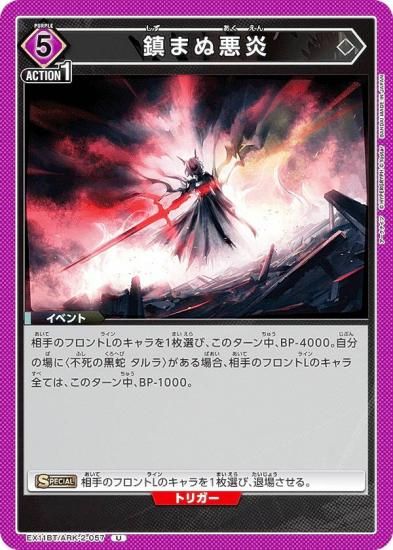 ˥󥢥꡼ EX11BT/ARK-2-057 äޤ̰ (U 󥳥) UNION ARENA ֡ѥå ʥ Vol.2