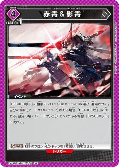 ˥󥢥꡼ EX11BT/ARK-2-058  (U 󥳥) UNION ARENA ֡ѥå ʥ Vol.2