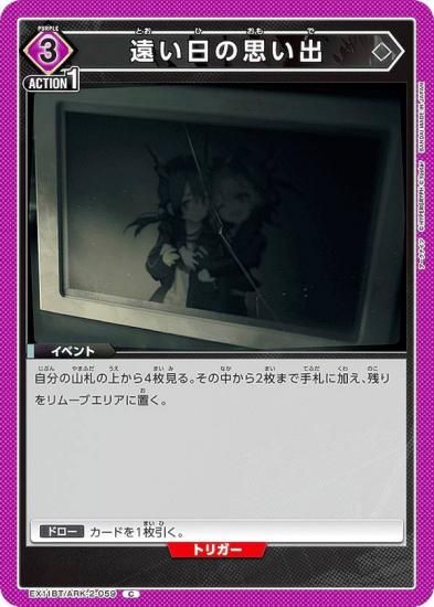 ˥󥢥꡼ EX11BT/ARK-2-059 λפ (C ) UNION ARENA ֡ѥå ʥ Vol.2