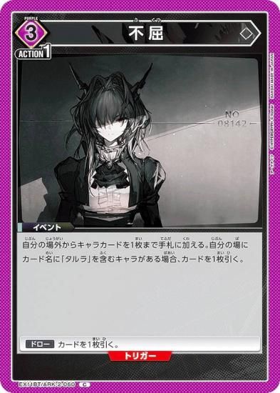 ˥󥢥꡼ EX11BT/ARK-2-060 Զ (C ) UNION ARENA ֡ѥå ʥ Vol.2