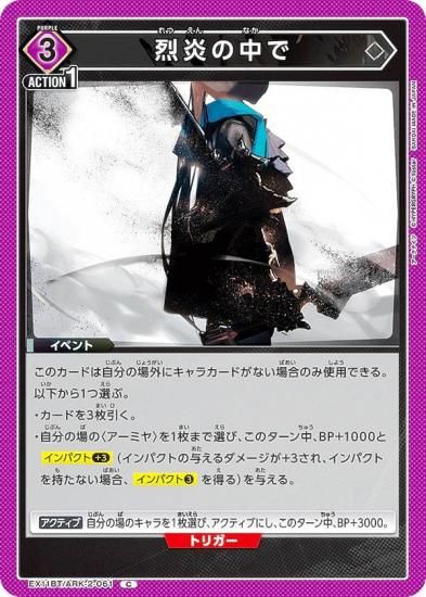 ˥󥢥꡼ EX11BT/ARK-2-061  (C ) UNION ARENA ֡ѥå ʥ Vol.2