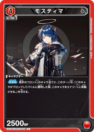 ˥󥢥꡼ EX11BT/ARK-2-062 ⥹ƥ (U 󥳥) UNION ARENA ֡ѥå ʥ Vol.2